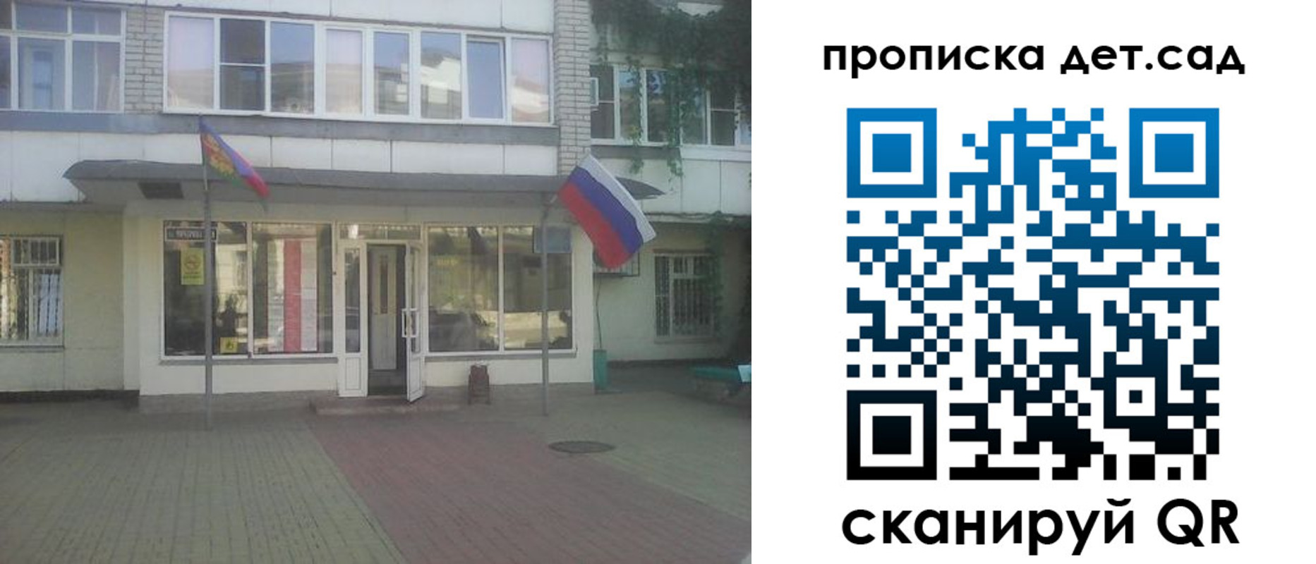 прописка в Михайловске